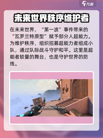 无畏契约💥测试资格获取方法大公开！🔥快来抢截图3