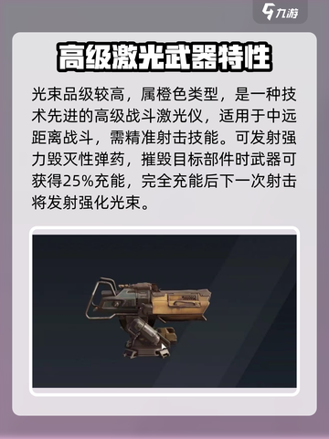 创世战车解构光束强度曝光💥截图2