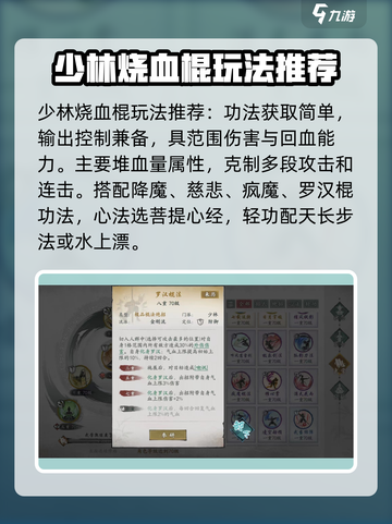 墨剑江湖外劲流派怎么玩介绍截图2