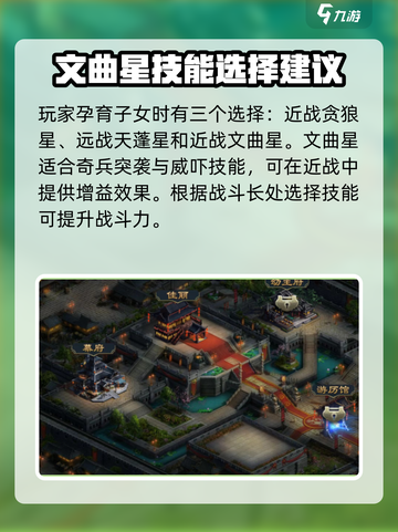 兵法三十七计子女选什么技能好介绍截图3