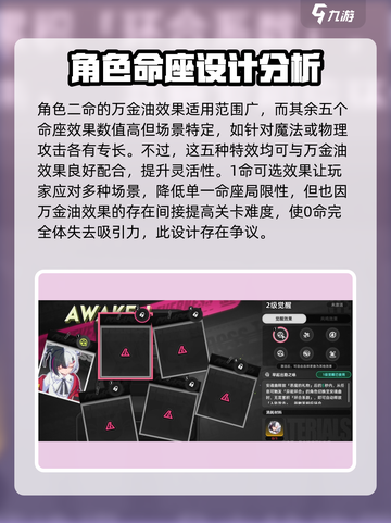 异环觉醒系统怎么样介绍截图4