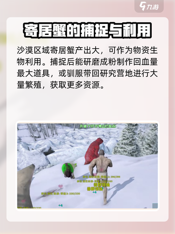 方舟终极移动版虾米🔥超全攻略等你来拿！截图3