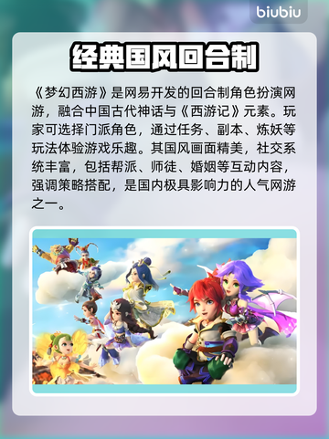梦幻西游卡顿掉线？用这个加速器🔥再也不怕啦！截图2