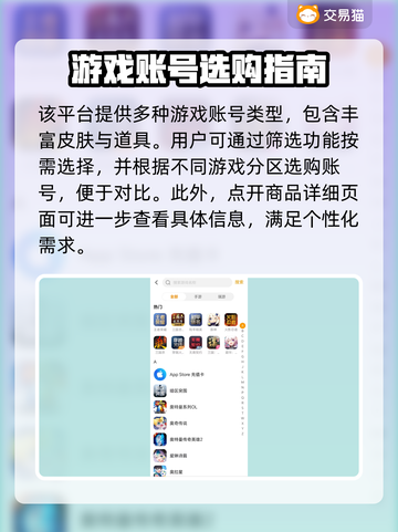 王者荣耀账号交易🔥注意事项全揭秘！✨截图5