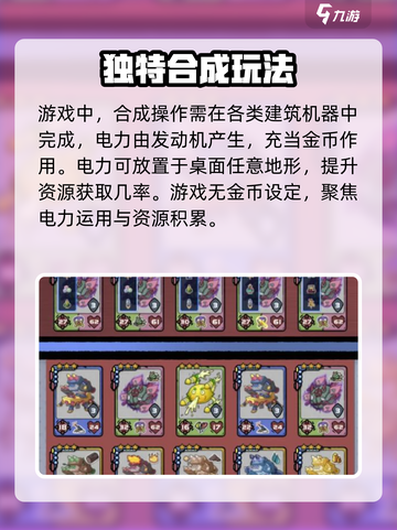 盖娅迷航攻略分享介绍截图2