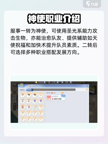巴风特之怒什么职业厉害介绍截图4
