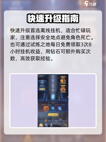 🔥永恒之刃太上头！新人玩家必看💥截图3