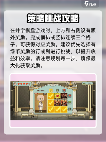 名画展鉴赏挑战怎么获得更多绿币介绍截图4
