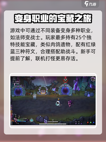 失落城堡2怎么救人介绍截图3
