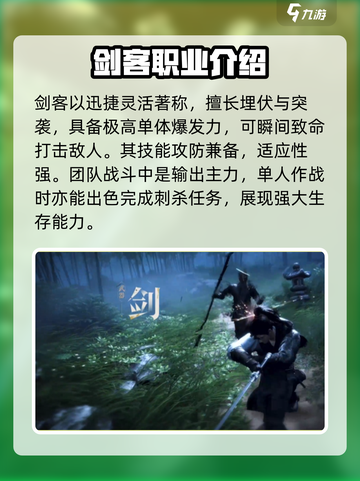 燕云十六声都有哪些角色介绍截图3