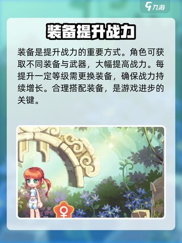 彩虹橙战斗力如何提升介绍截图4