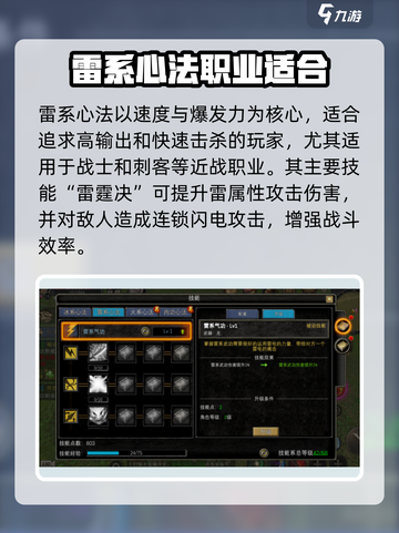 寻梦丝路心法有哪些介绍截图3