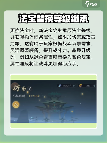 问剑长生：青霄扇🔥助你称霸江湖✨截图5