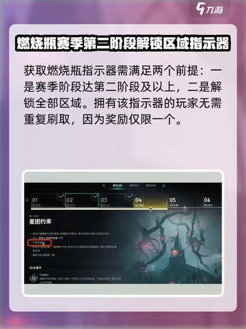 七日世界激光指示器获取方式​介绍截图2