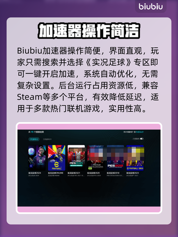 🎮实况足球2024卡顿？一招解决延迟高！截图6