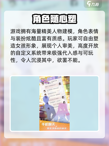 🌟星耀美美公测时间曝光！🎮截图3