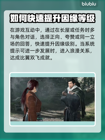 浪人崛起🔥龙马比翼达成秘籍🎉截图3