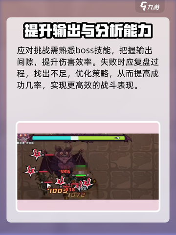 英勇之地🔥蝙蝠全面解析，手游玩家必看！截图4