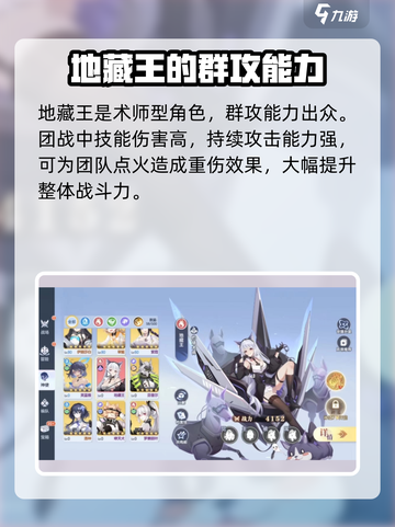 游戏名：破晓序列  
标题：地藏王🔥技能曝光！破晓序列中最强辅助非他莫属✨截图2