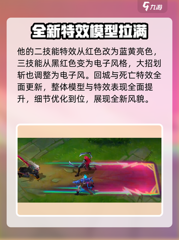 英雄联盟手游🔥心之钢皮肤预览来啦！截图5