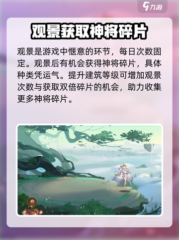 西游笔绘🔥家园玩法大揭秘！带你玩转西行家园🎉截图4