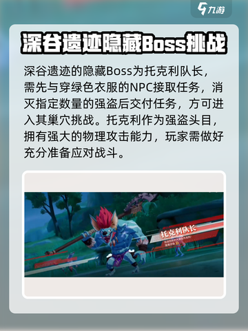 晶核coa隐藏boss有哪些介绍截图3