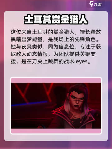 无畏契约菲德适合新手吗介绍截图2