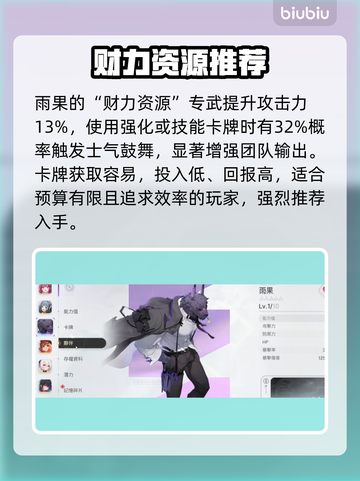 卡厄思梦境战令0元氪金术💸截图4