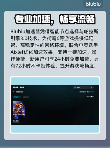 🎮街霸6掉帧卡顿？一招解决慢动作问题！截图4
