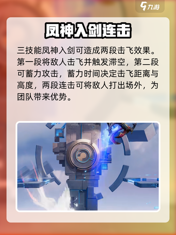 《星之破晓》凤求凰李白强度爆表💥截图4
