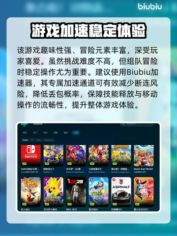 🎮冒险岛世界加速器选哪个？秒杀推荐🔥截图3