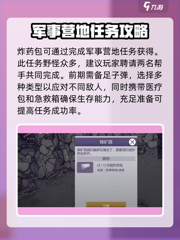 阿瑞斯病毒2炸药包怎么用介绍截图2