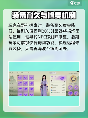 仙剑奇侠传🔥铸剑师竟是他！真相让人震惊截图4
