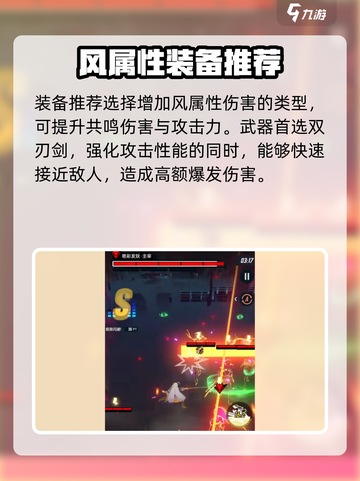 飞跃虹镜杰瑞特🔥培养秘籍，轻松制霸游戏✨截图5