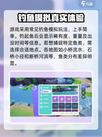 梦想家园🔥泡泡玛特钓鱼玩法大揭秘！🎣截图3