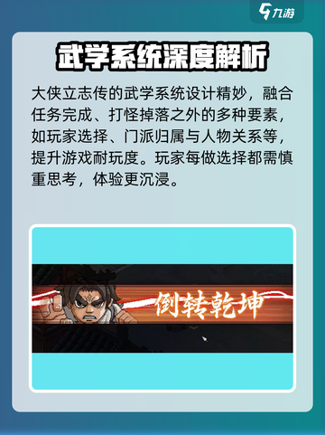 大侠立志传🔥掌法获取全攻略，轻松拿满所有掌法！截图6