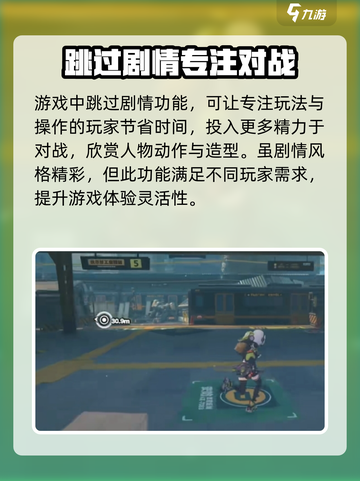 绝区零🔥跳过剧情方法大公开！快速上手不等待🎮截图3
