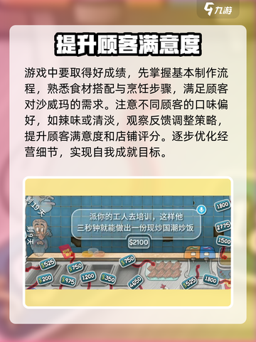 国潮沙威玛公测时间介绍介绍截图3