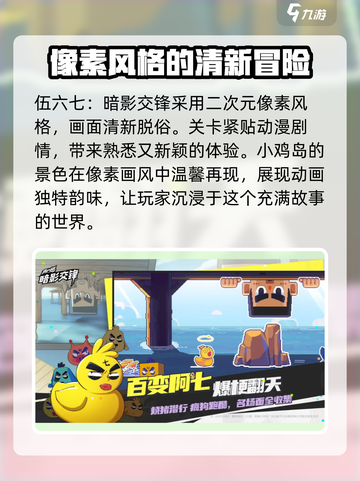 伍六七暗影交锋什么时候正式上线介绍截图3