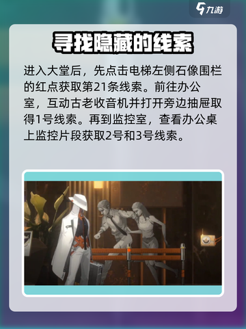 新月同行框外风景解密方法介绍截图2