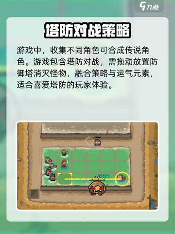 幸运大作战公测时间介绍截图4