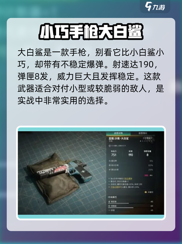 七日世界不稳定爆弹是什么介绍截图4
