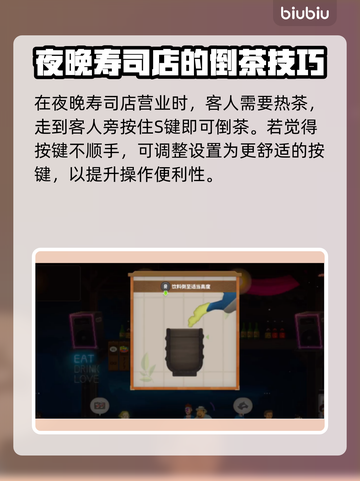 潜水员戴夫员工倒茶攻略✨快速上手🔥截图2