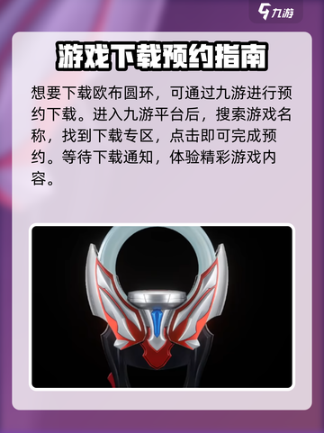 欧布圆环模拟器测试版下载地址介绍截图2