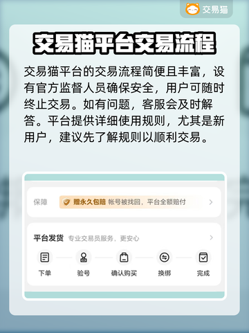 游戏账号交易哪里靠谱？🔥正规平台推荐👇🎮截图4