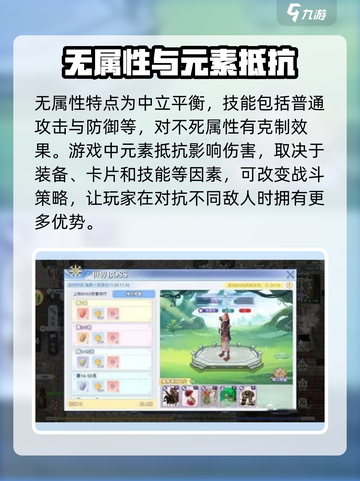 巴风特之怒🔥元素抵抗玩法超全介绍来啦！截图4