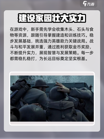 世界启元🔥超全玩法攻略，新手必看！🎮截图3