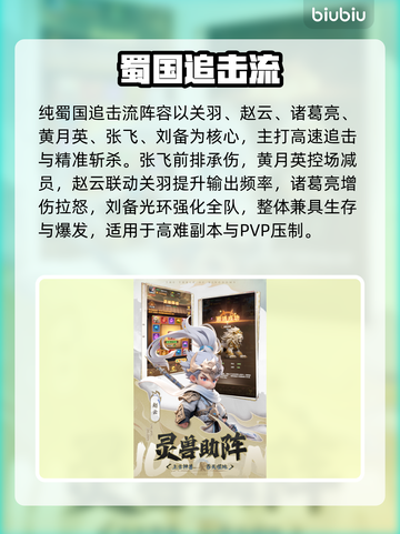 《三国志战略版》关羽核弹队💥截图4