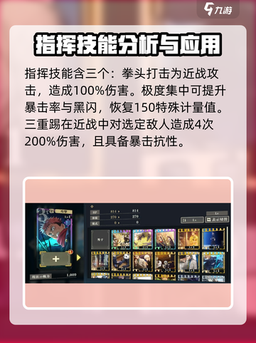 咒术回战手游虎杖悠仁怎么样介绍截图2