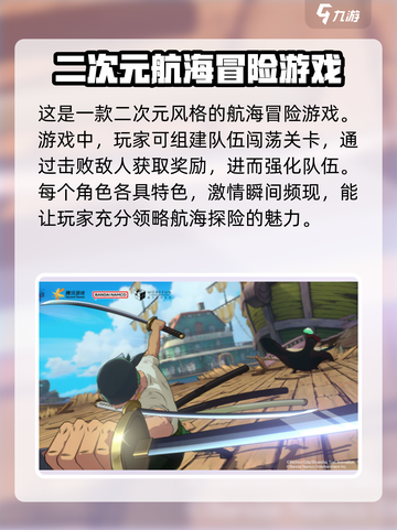 航海王壮志雄心公测上线吗介绍截图3